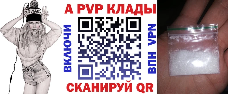 A PVP крисы CK наркошоп Казань