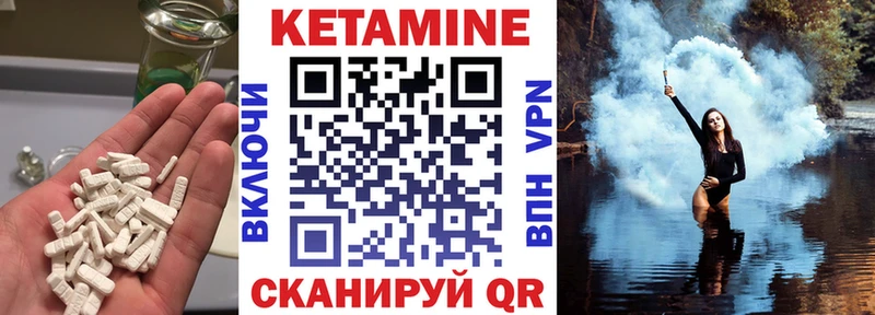 КЕТАМИН ketamine  купить закладку  Казань 