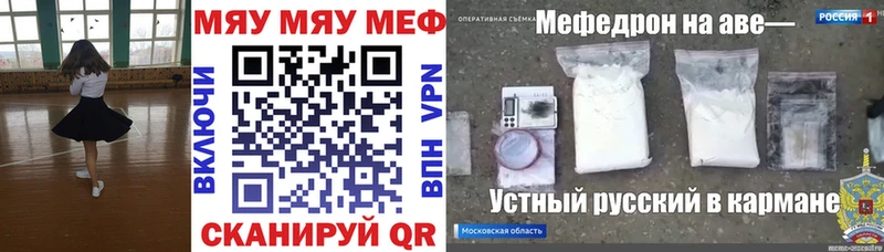 купить закладку Казань Меф мука