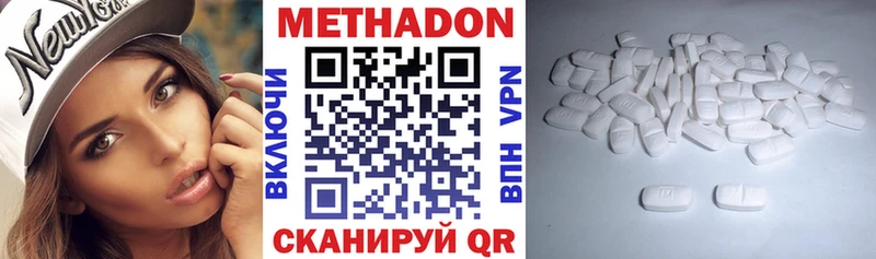 МЕТАДОН кристалл  Казань 